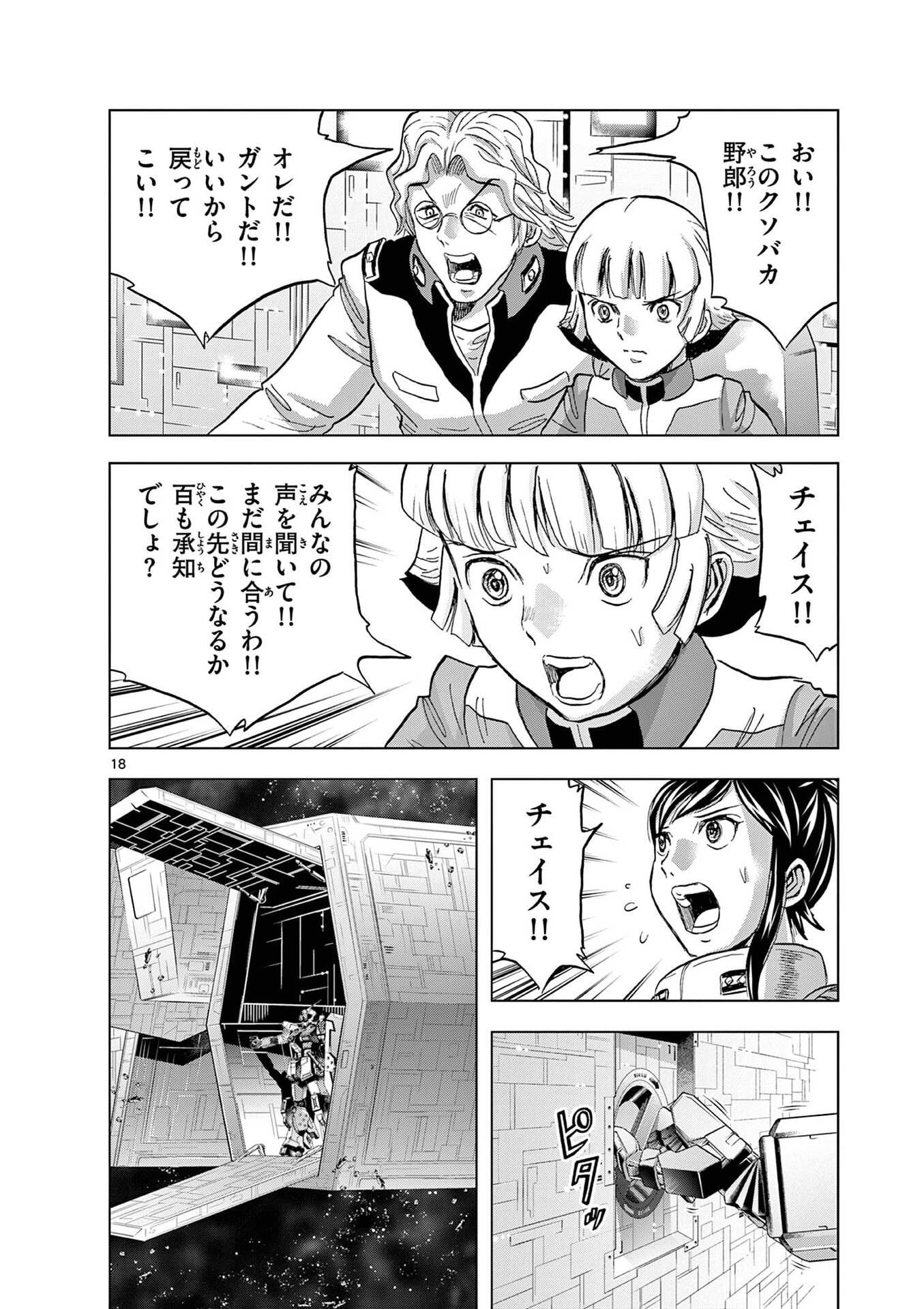 P18