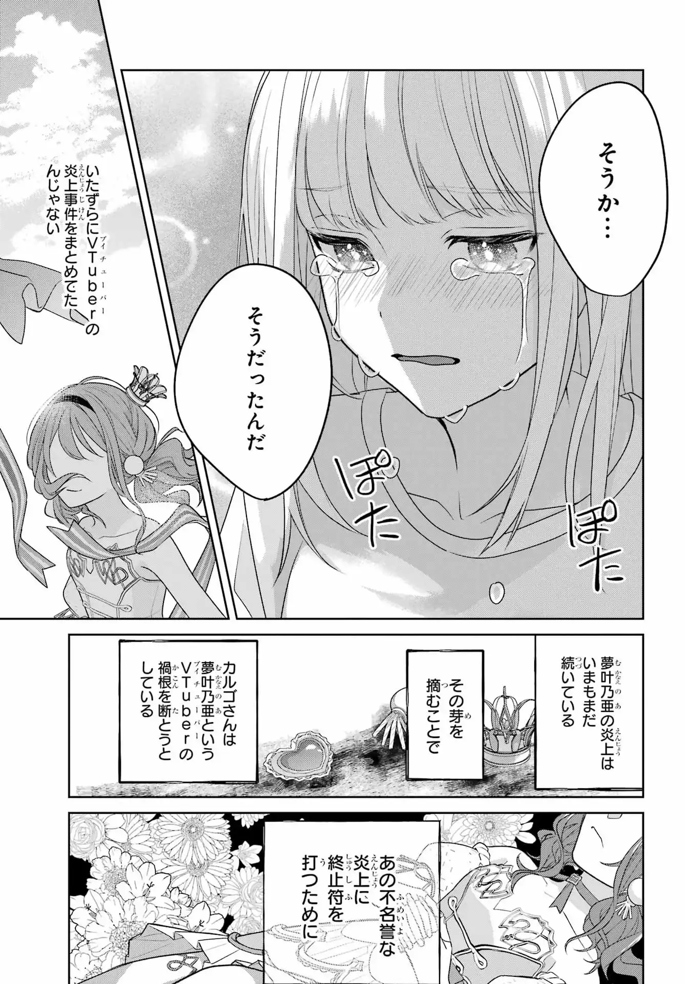 P25