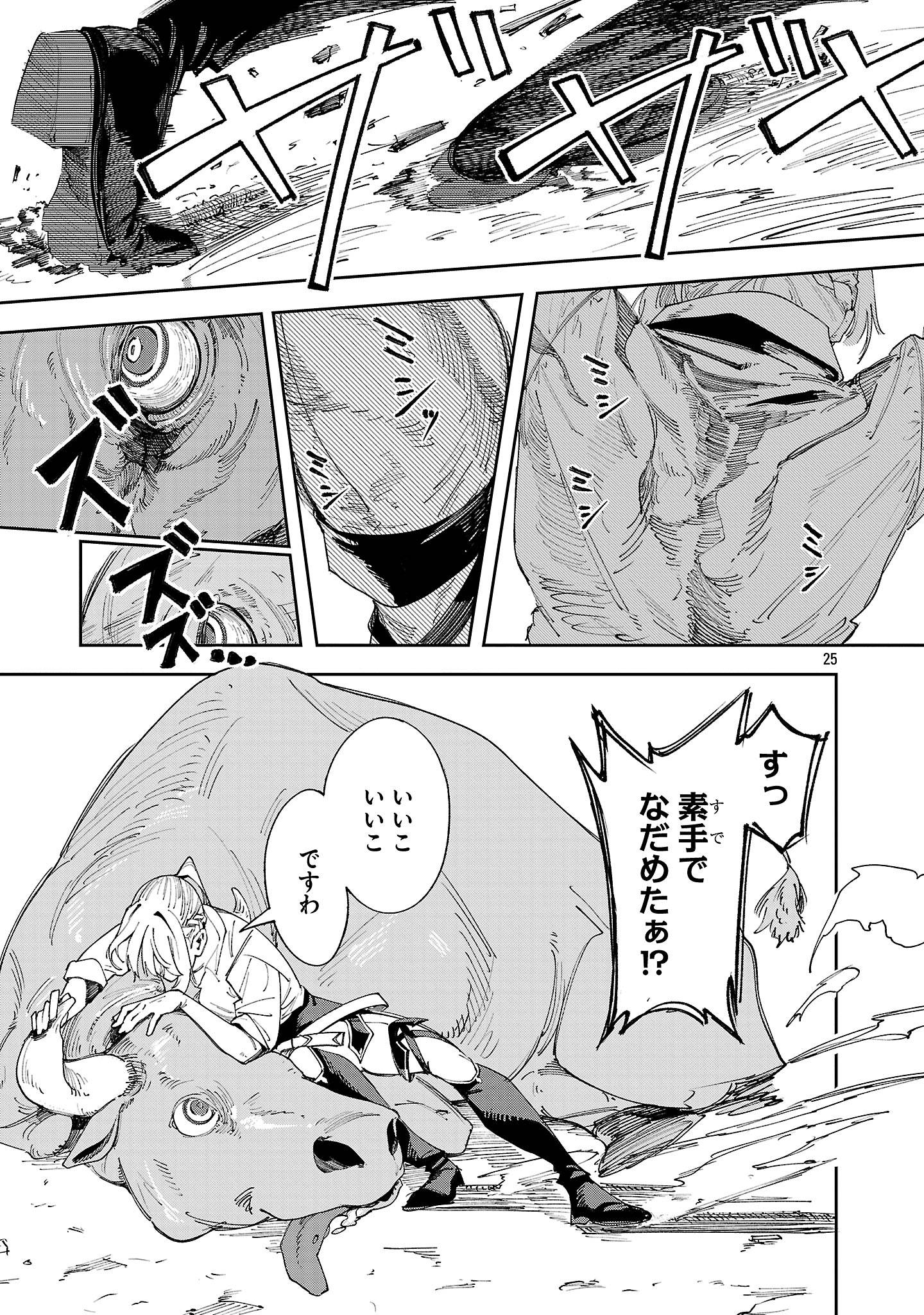 P25