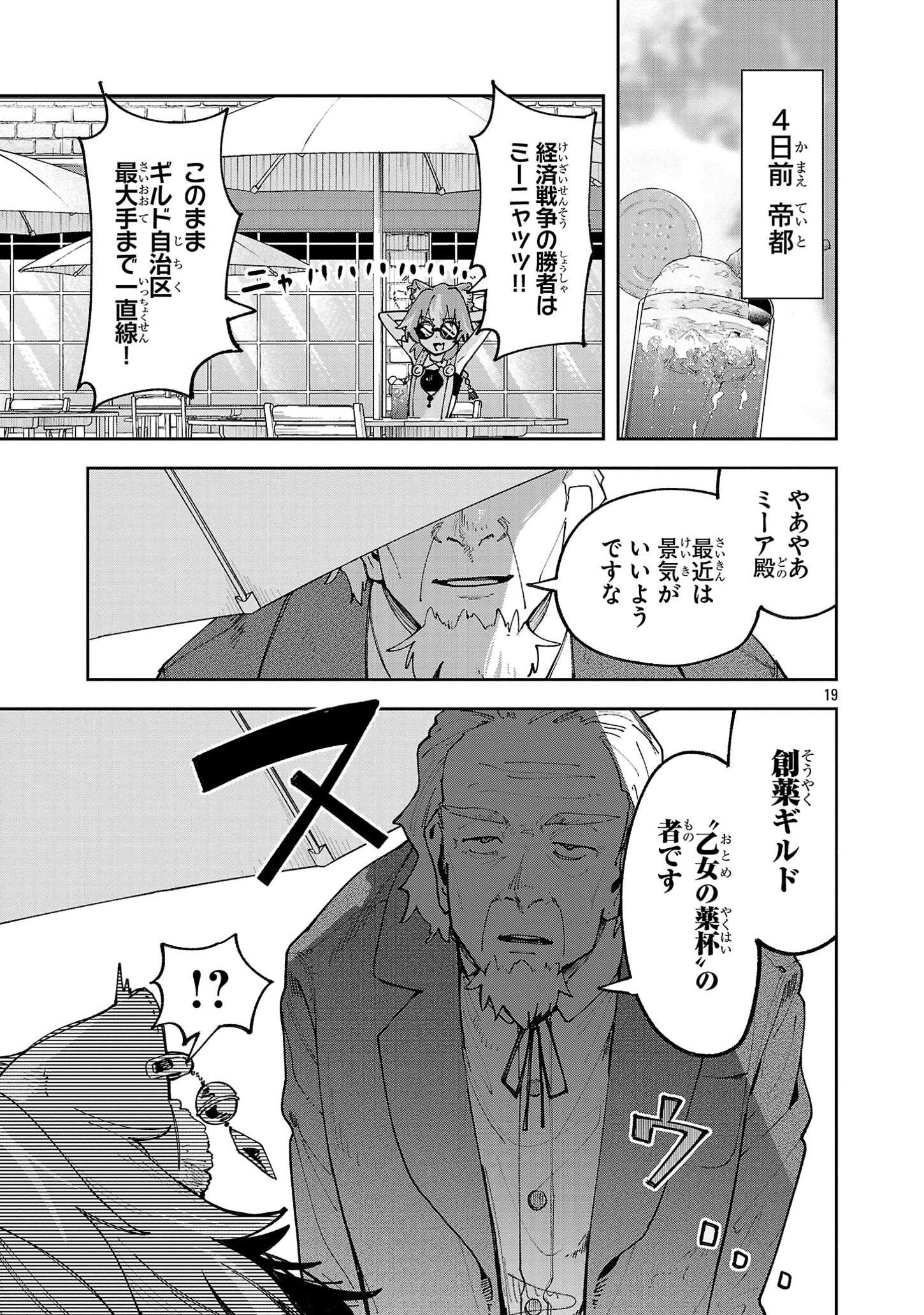 P19