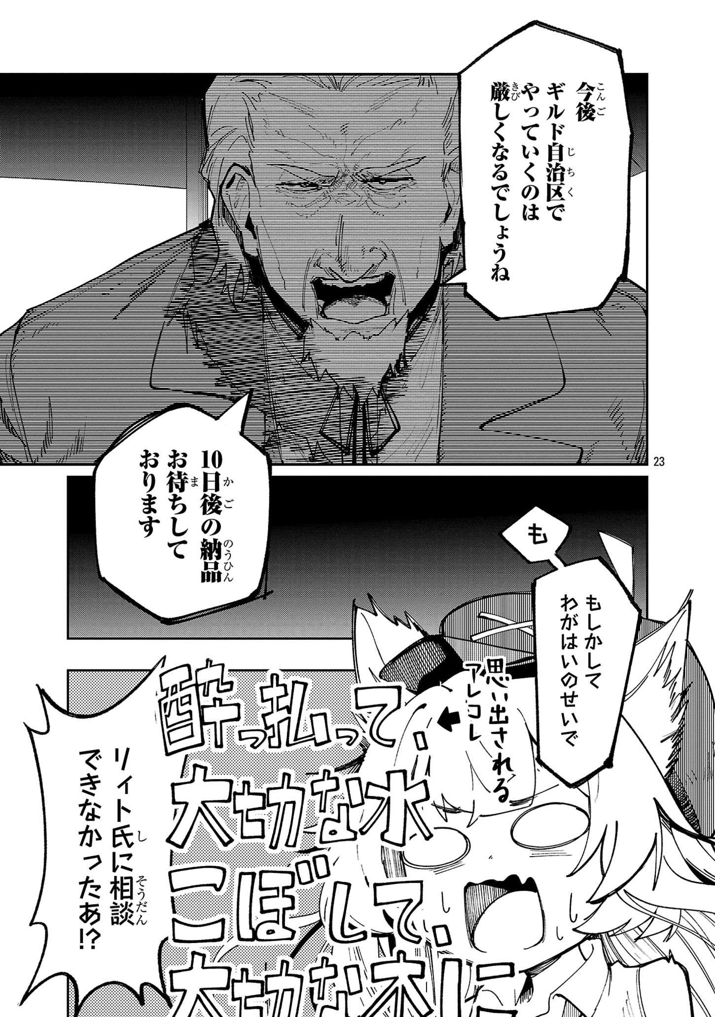 P23