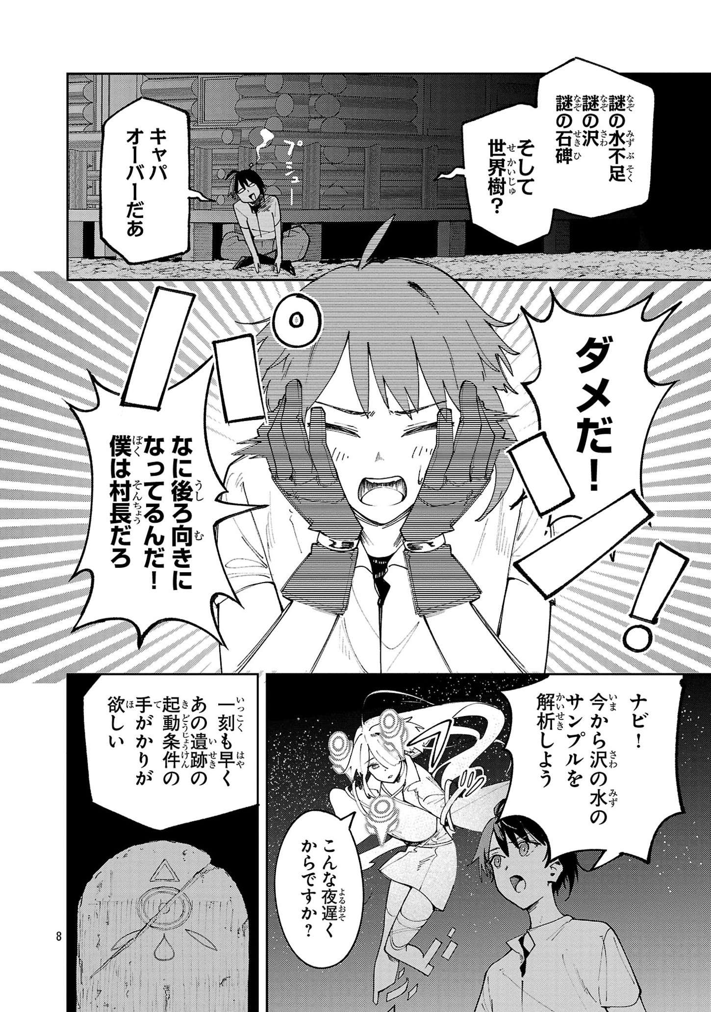 P8