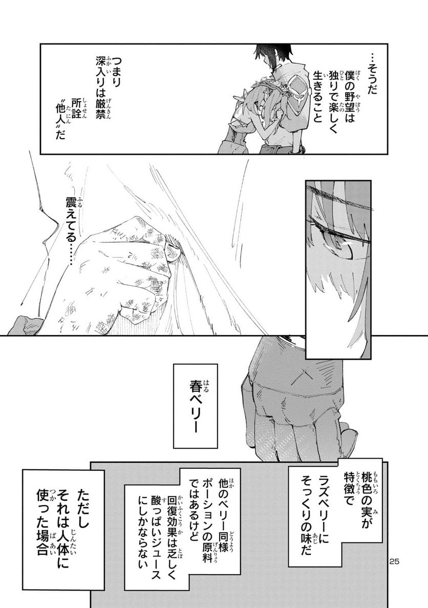 P25