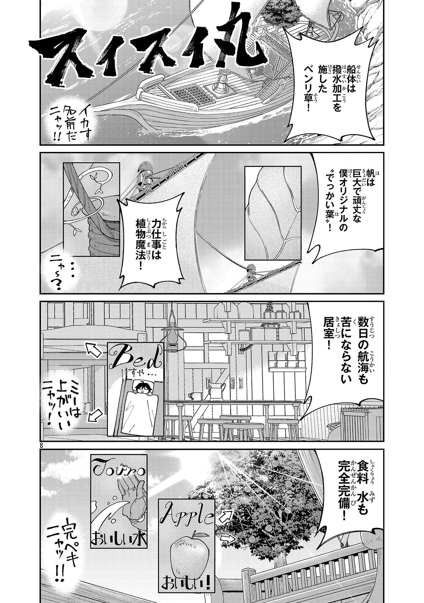 P8