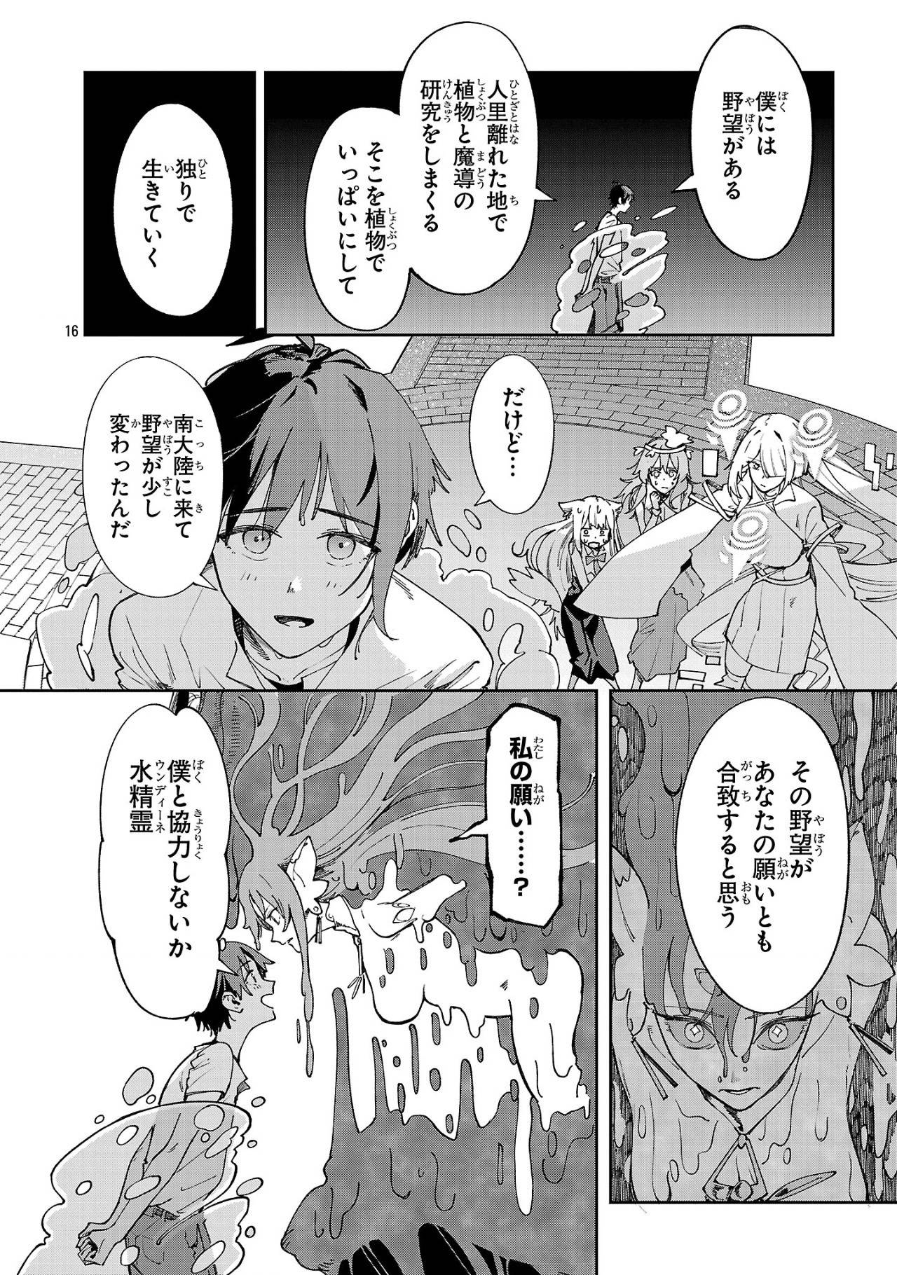 P16