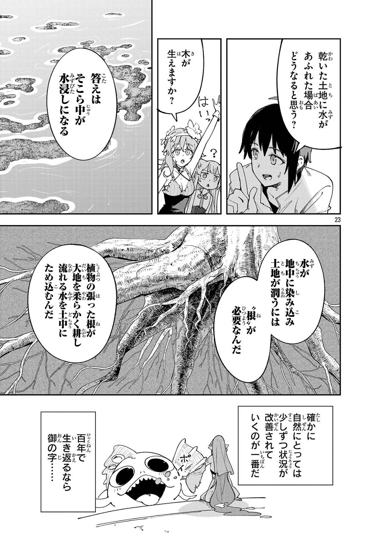 P23