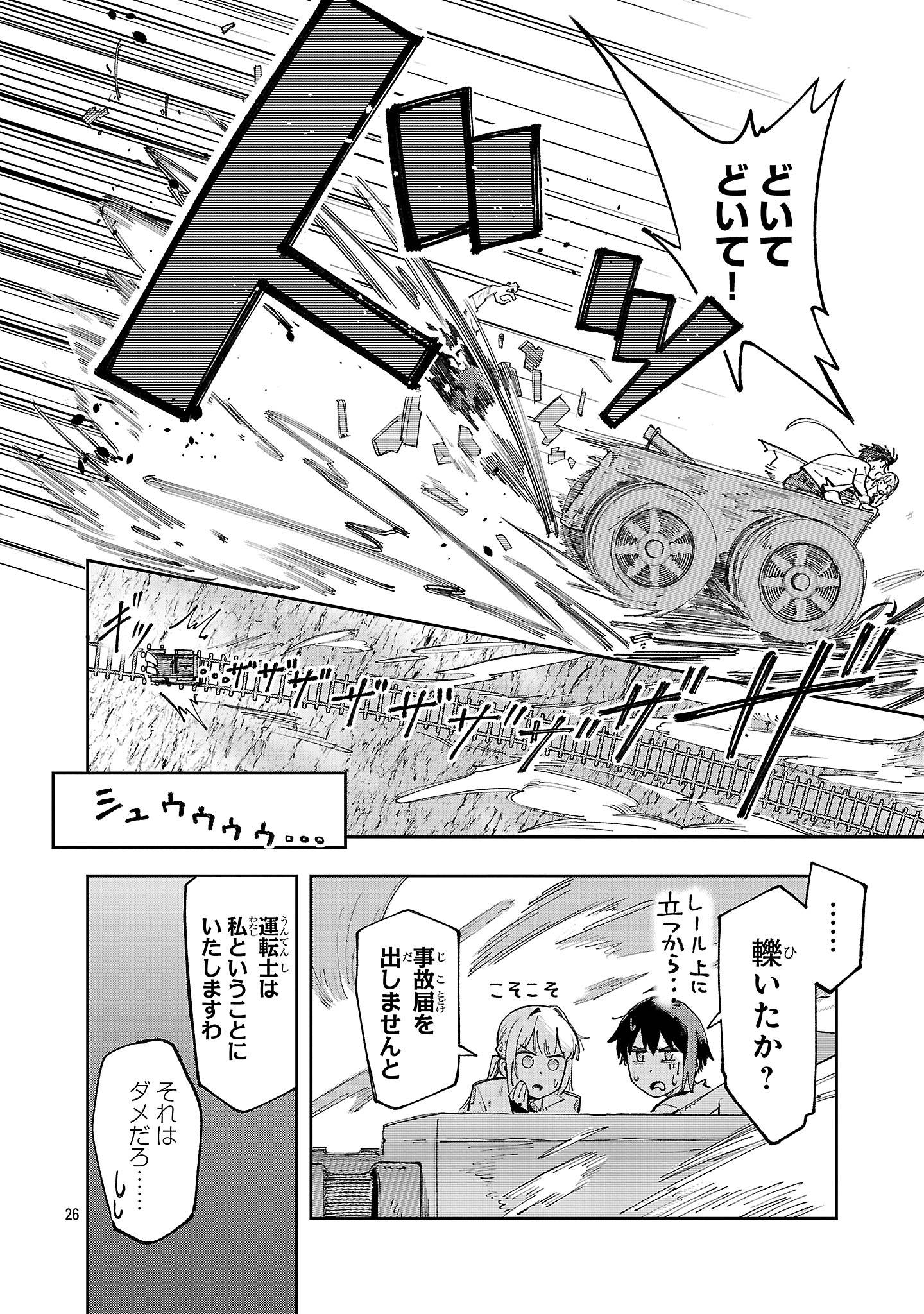 P26
