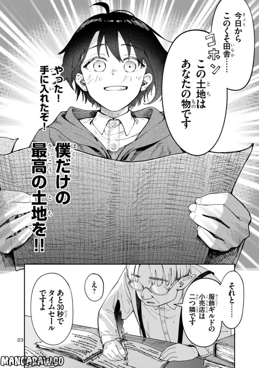 P23