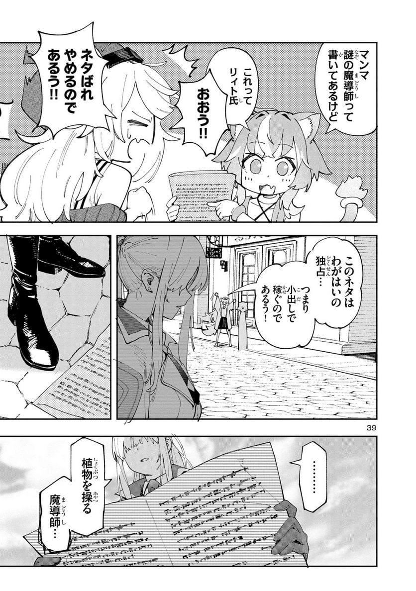 P39