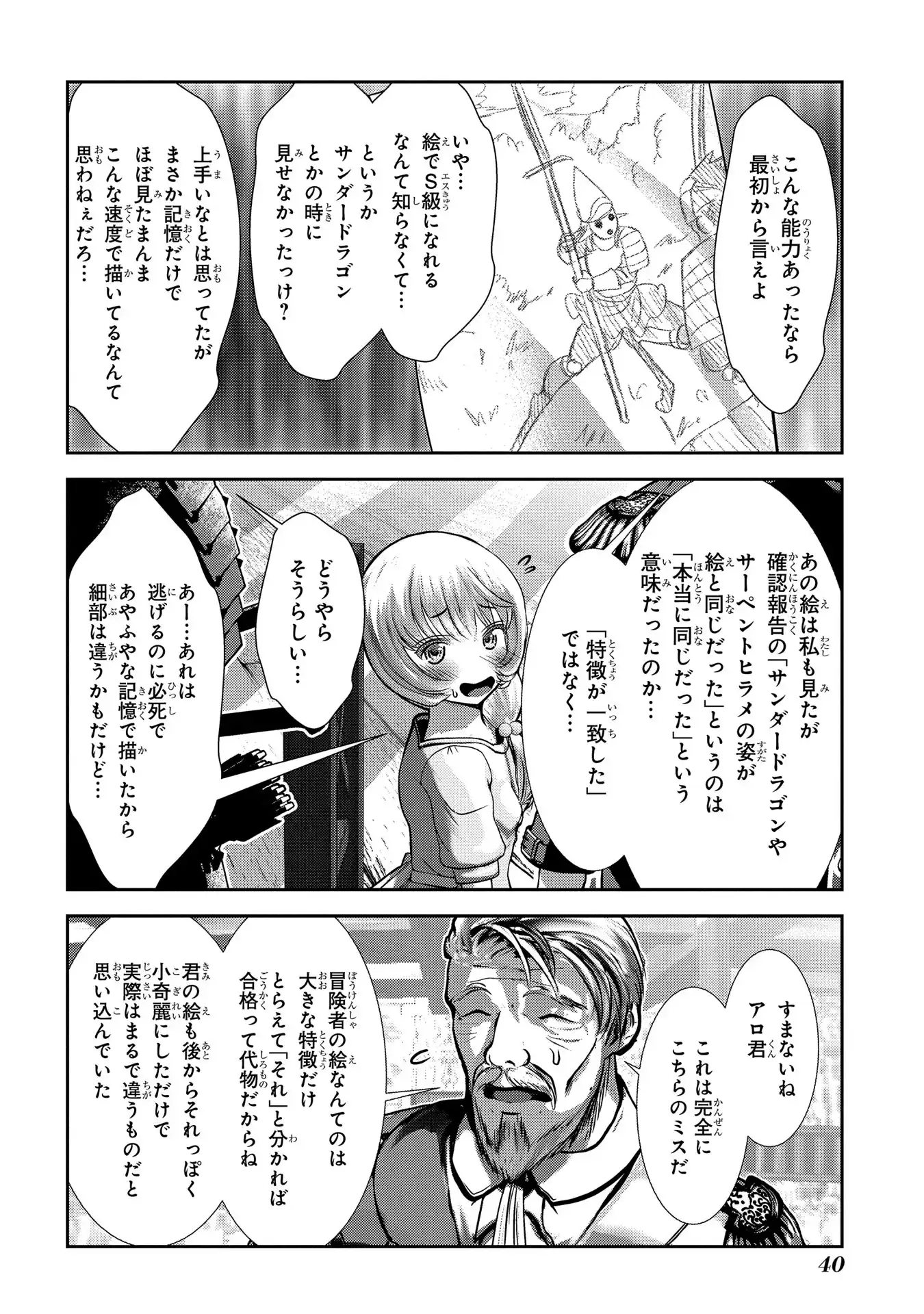 P38