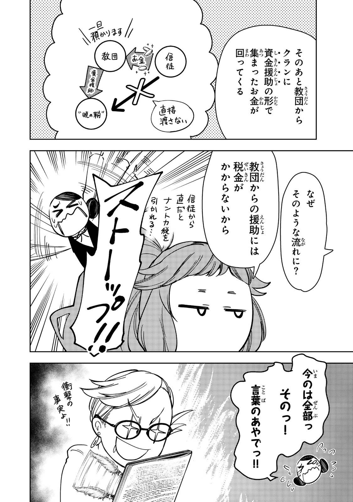 P14