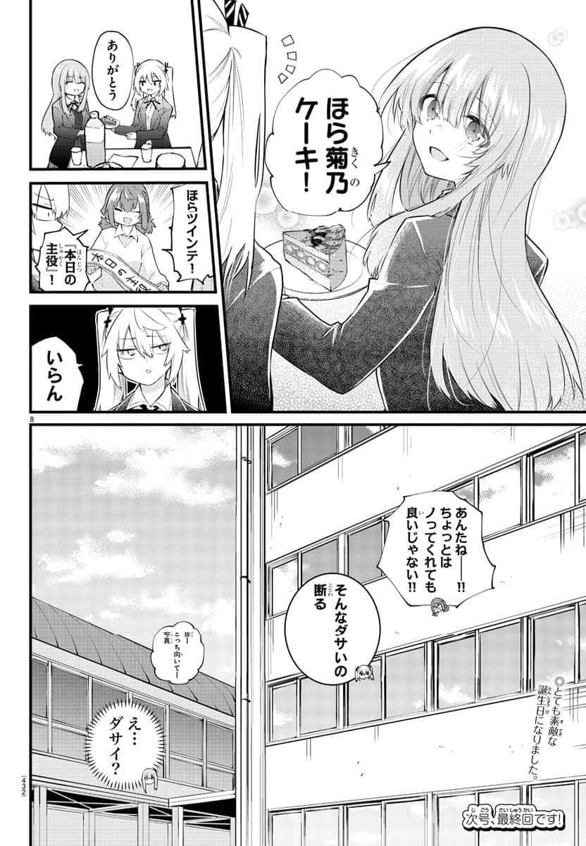 P8