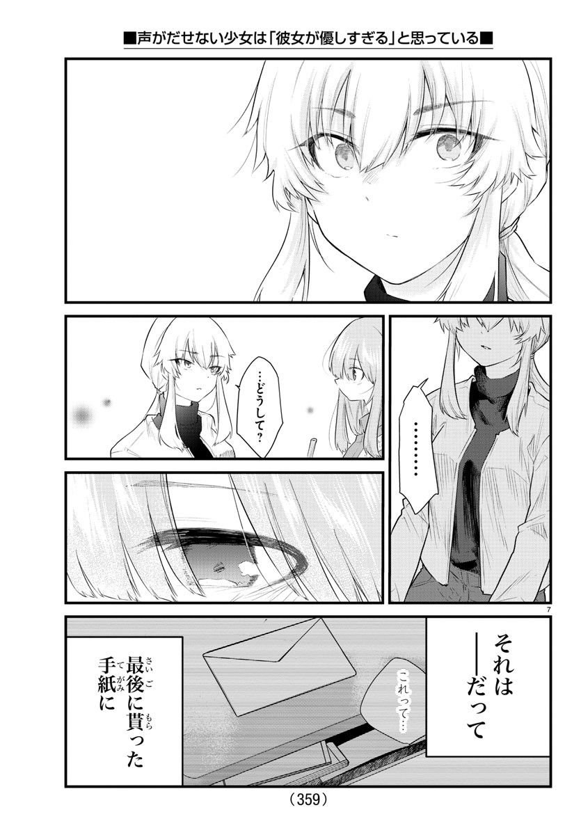 P7