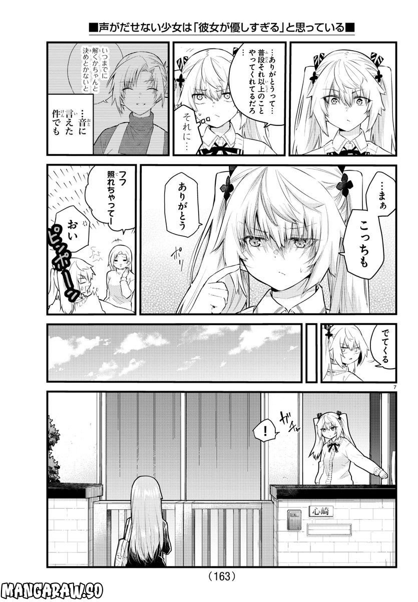 P7
