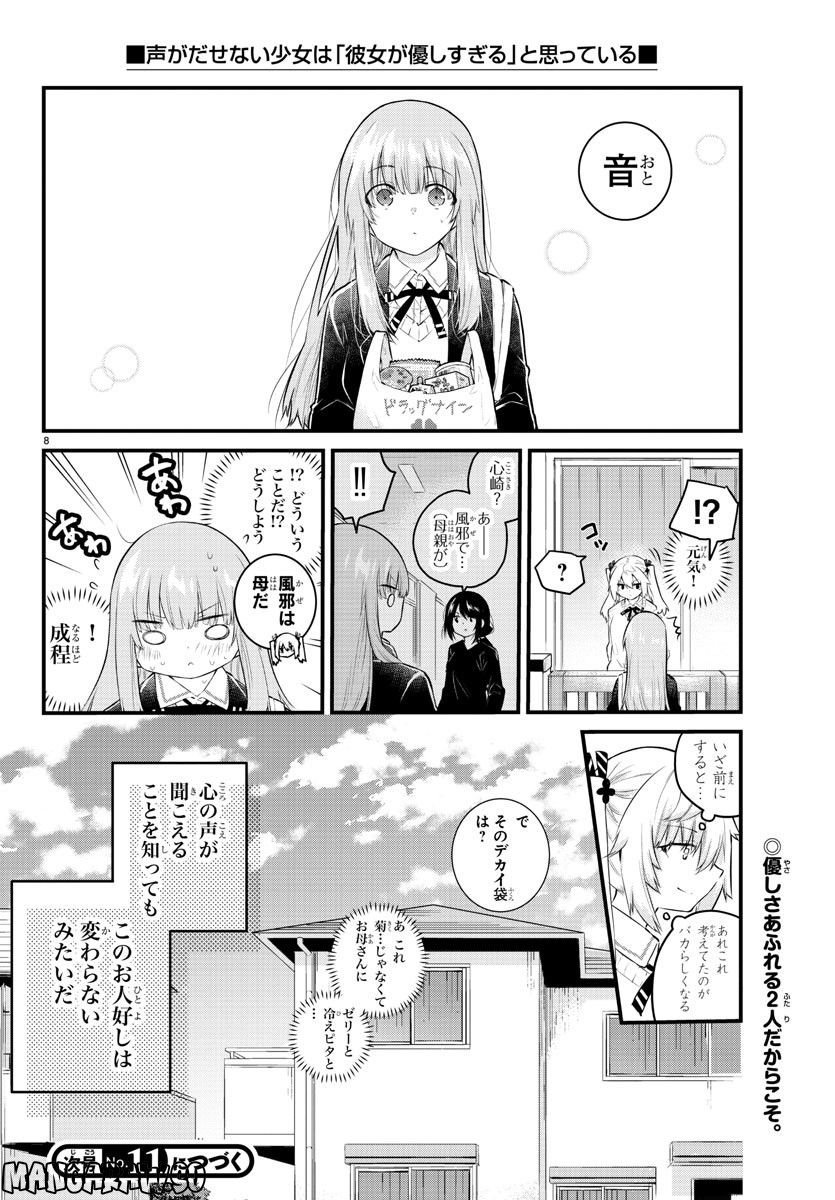 P8