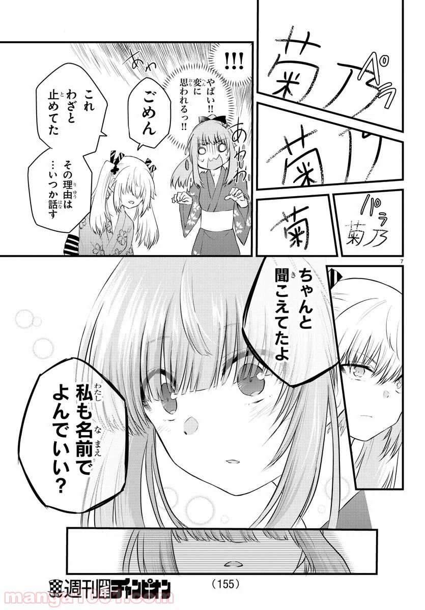 P7