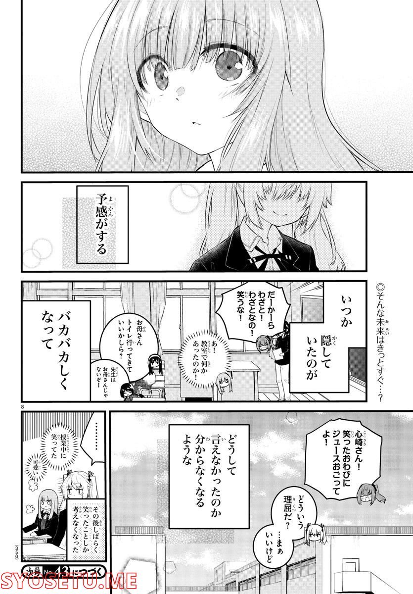 P8