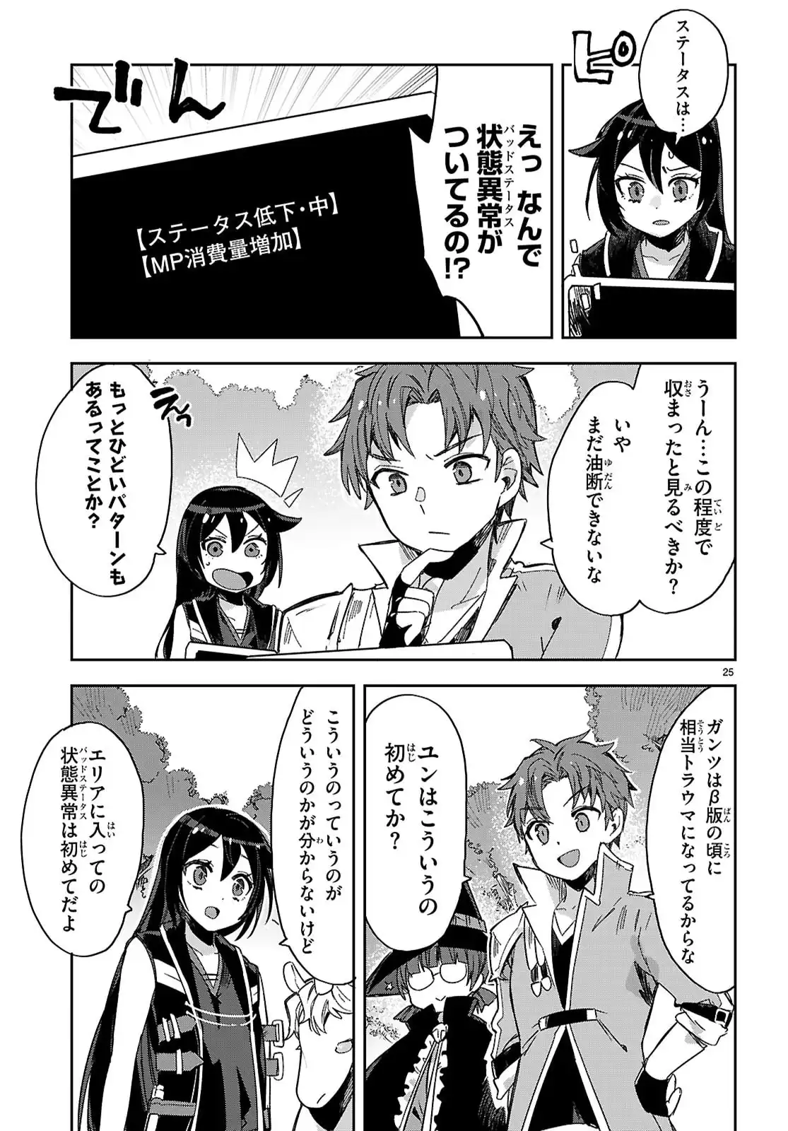 P25