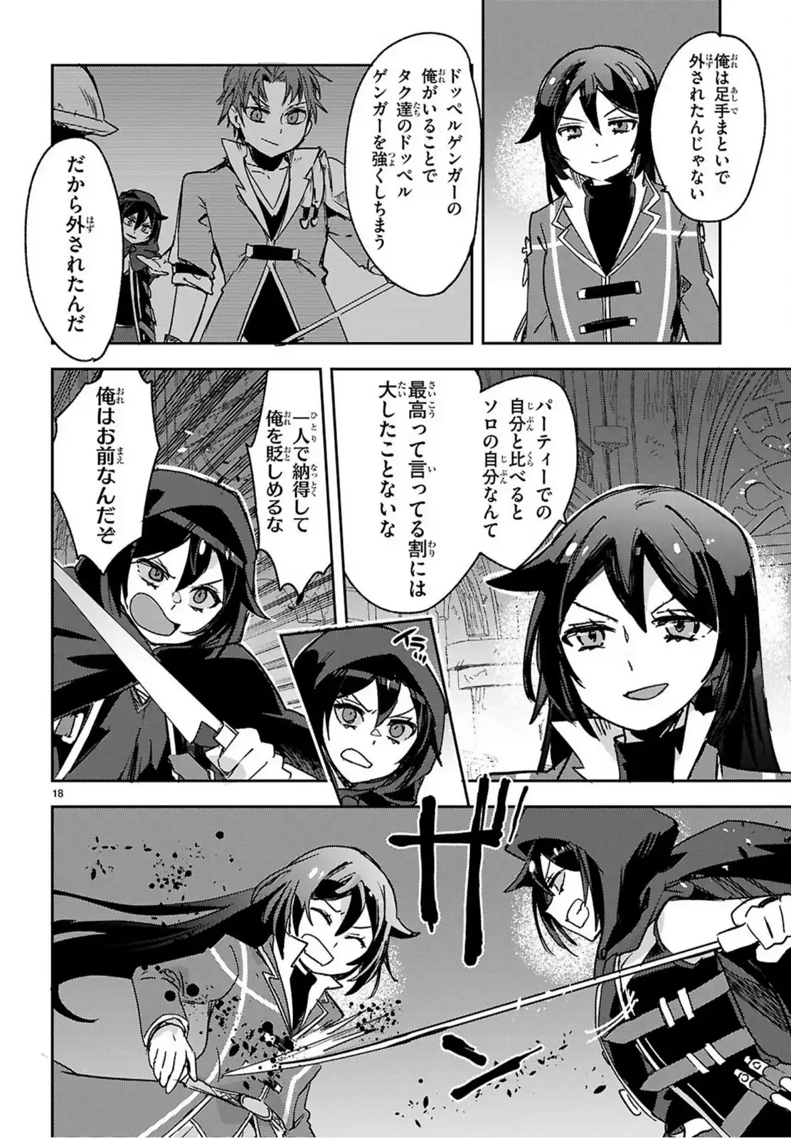 P18