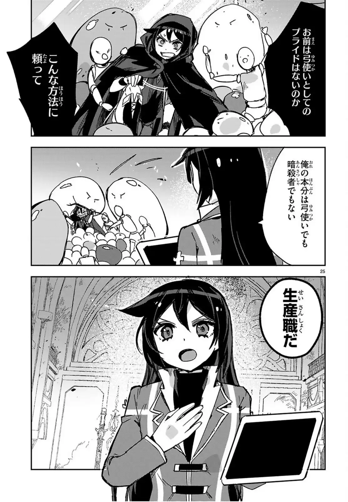 P25