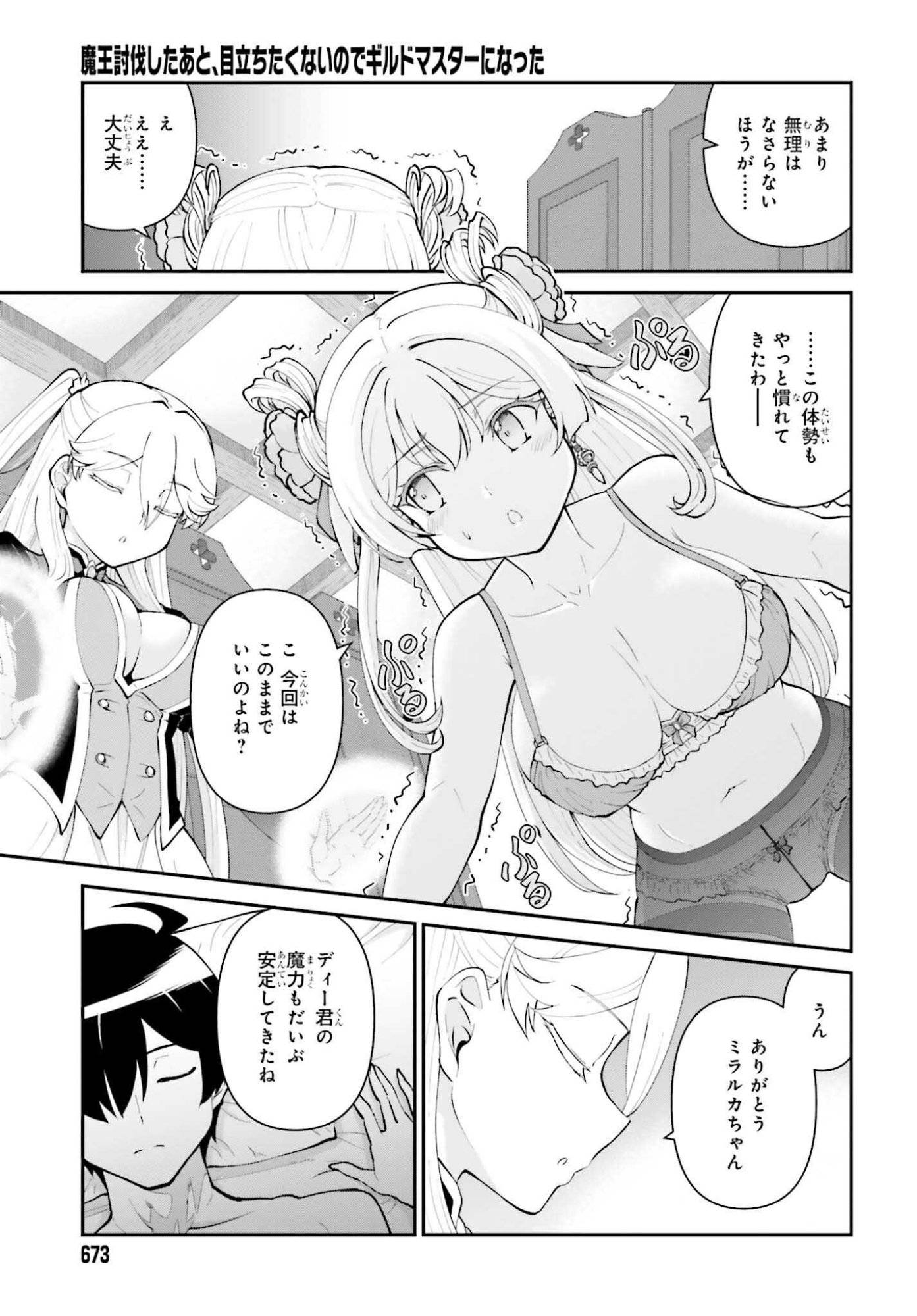 P25