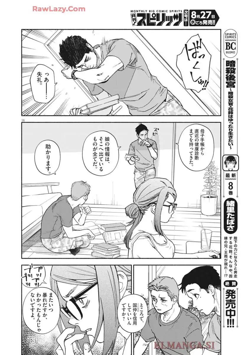 P16