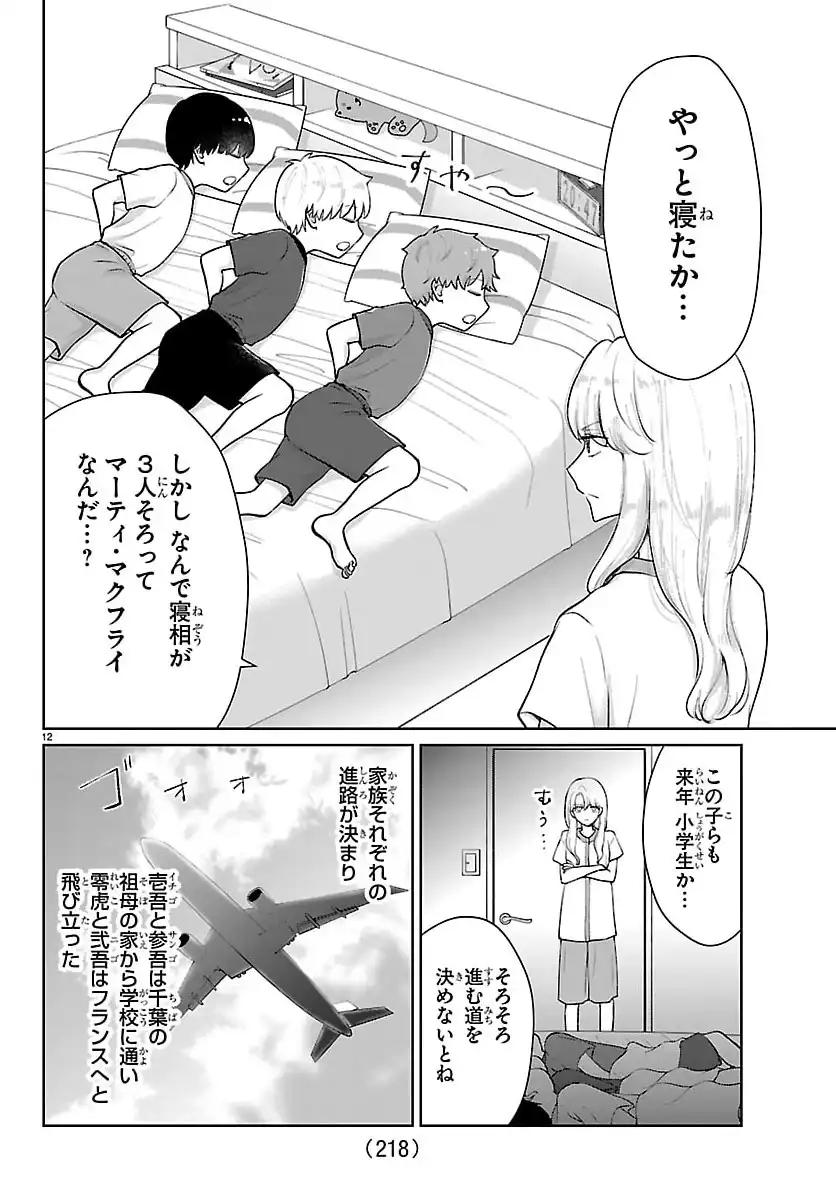 P12