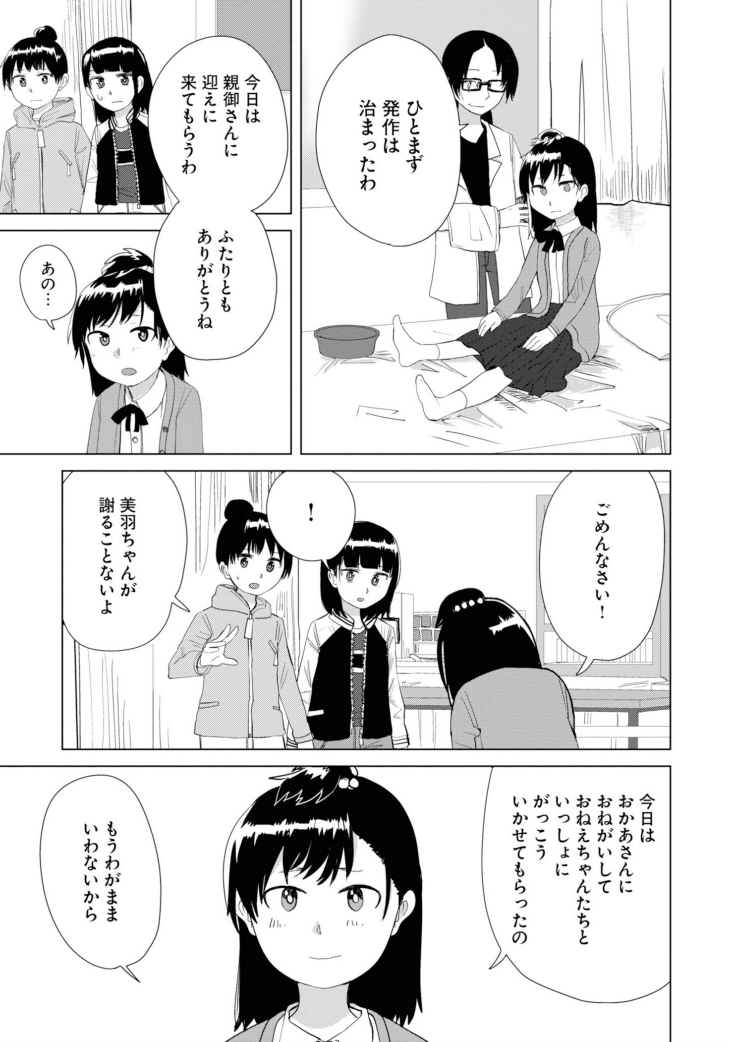 P61