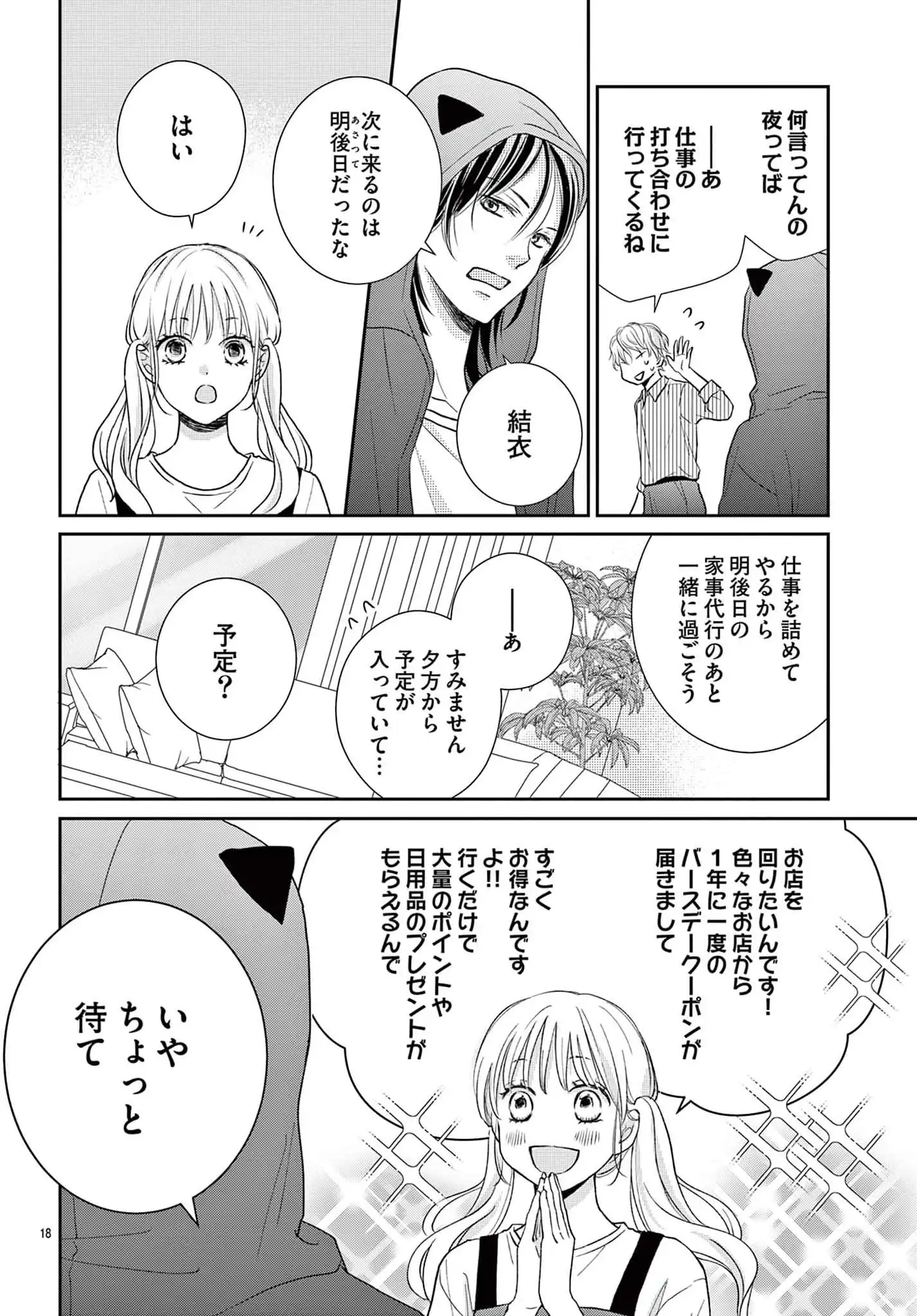 P18