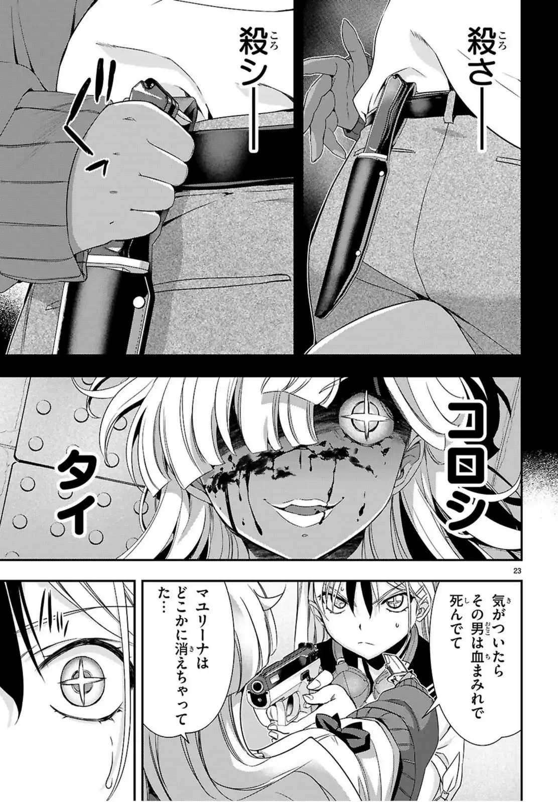 P23