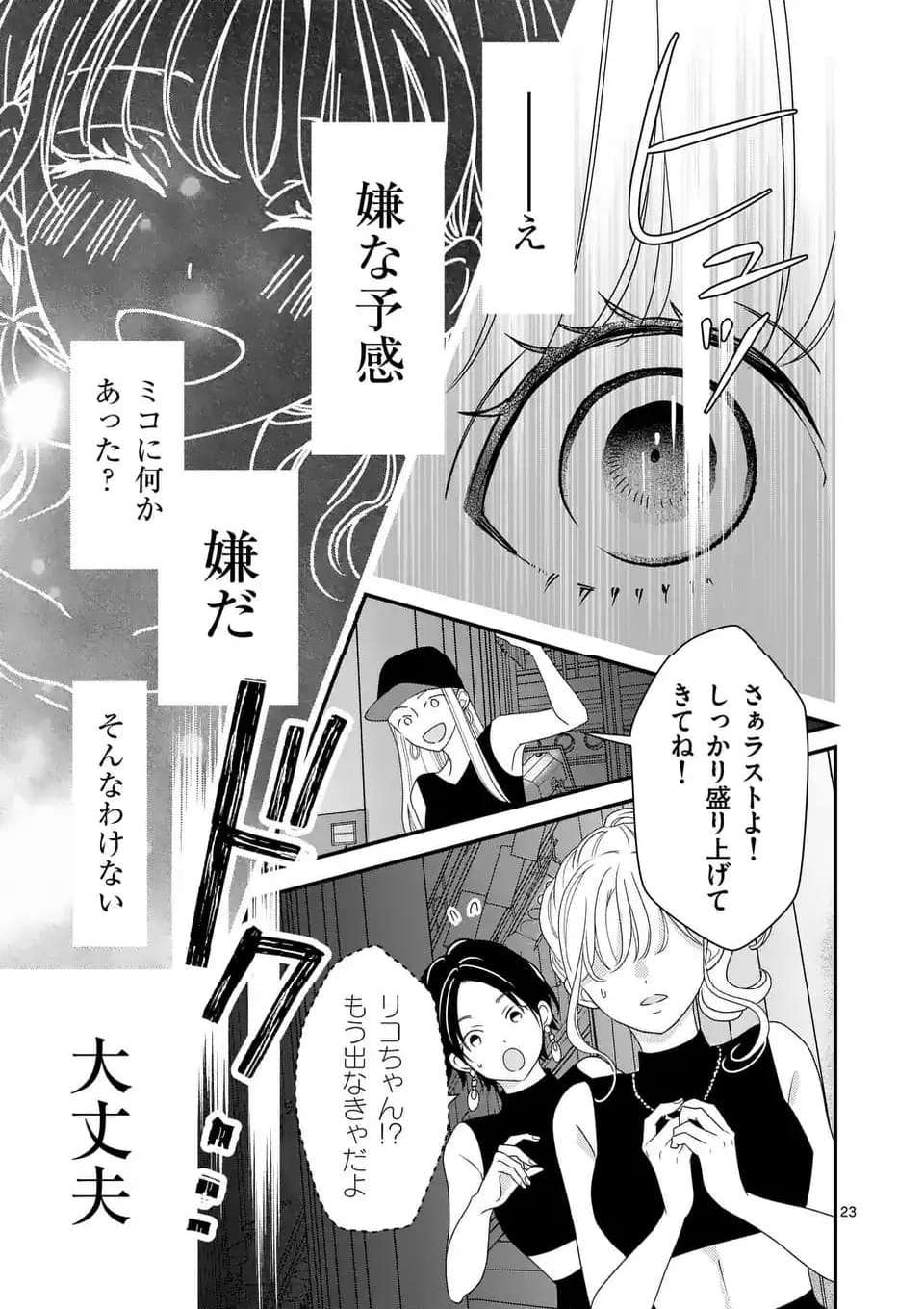 P23