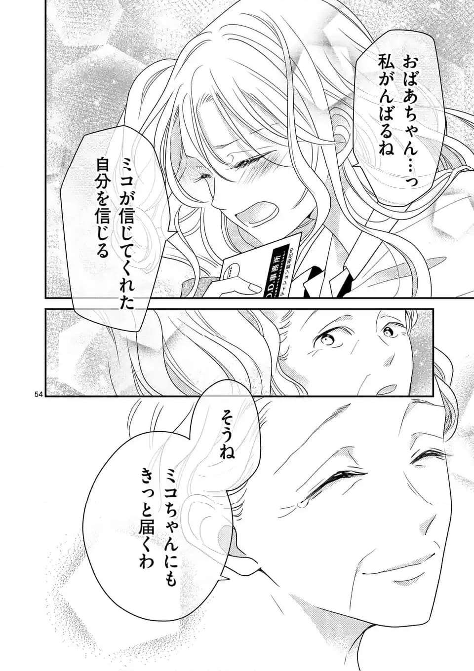 P54