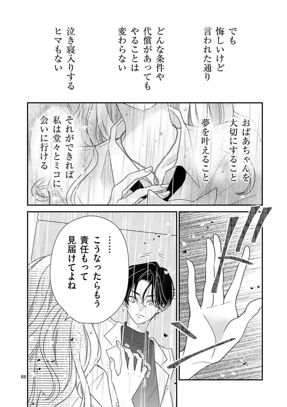 P68