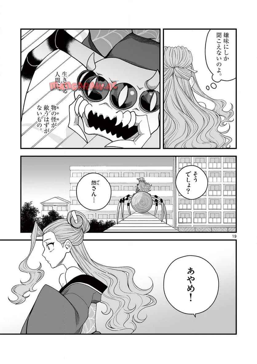 P19