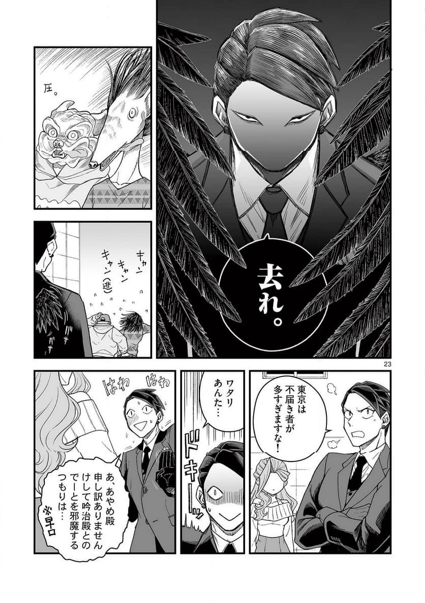 P23