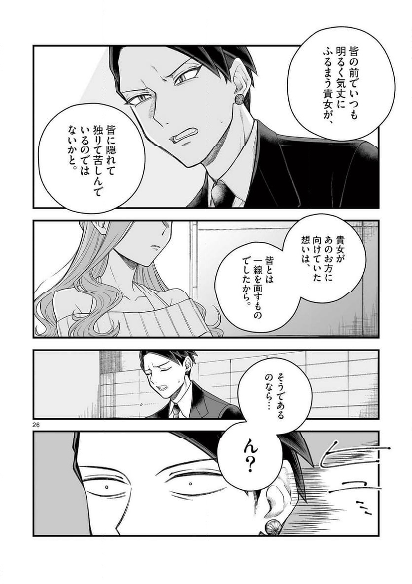 P26