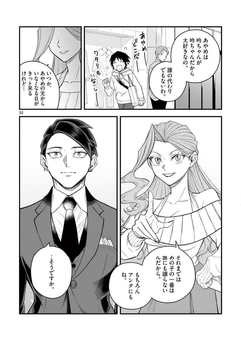 P30