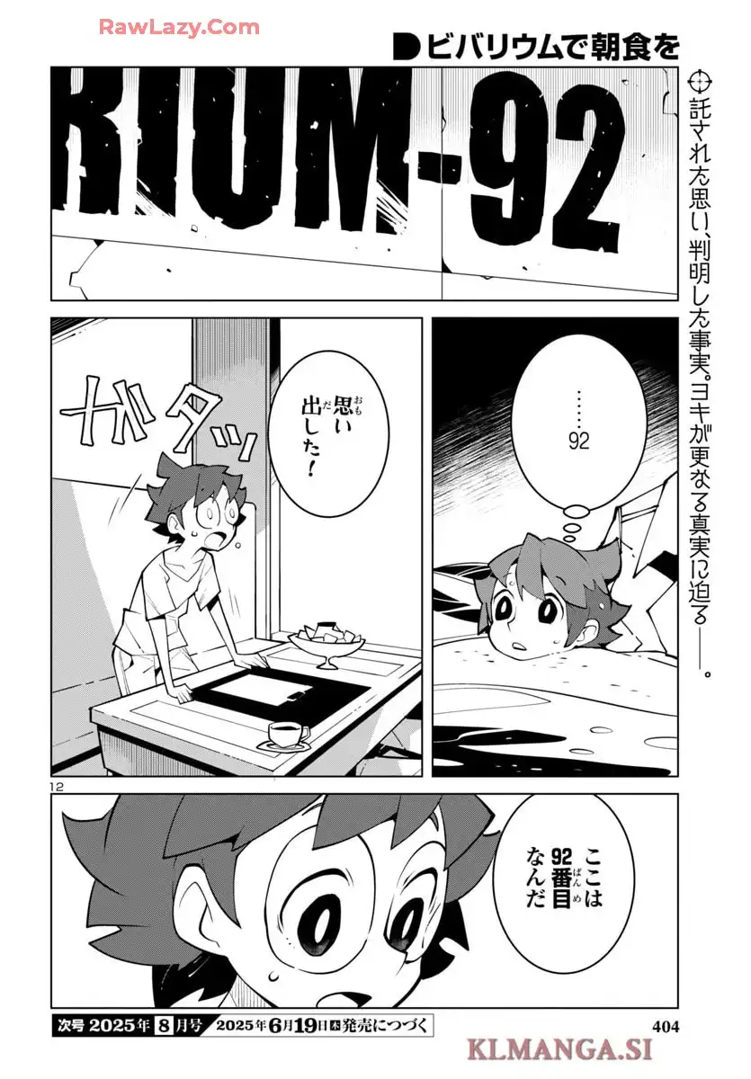 P12