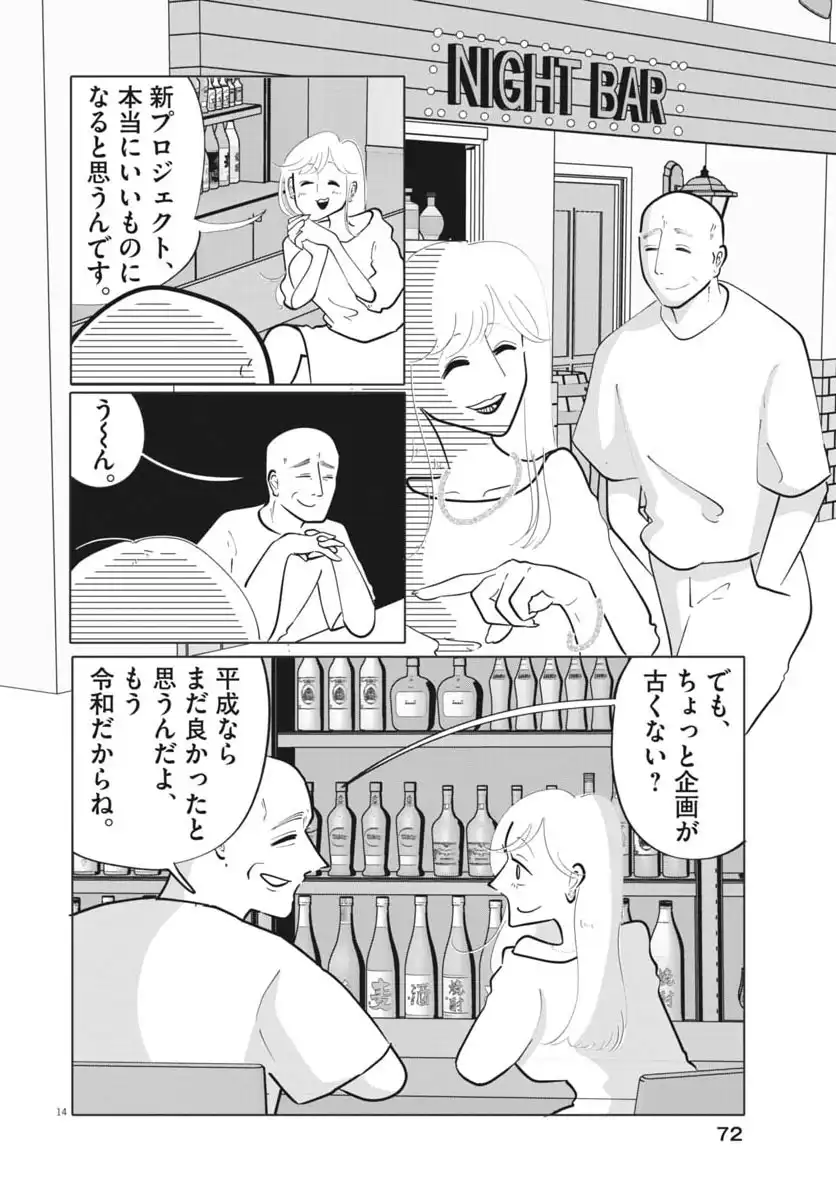 P14