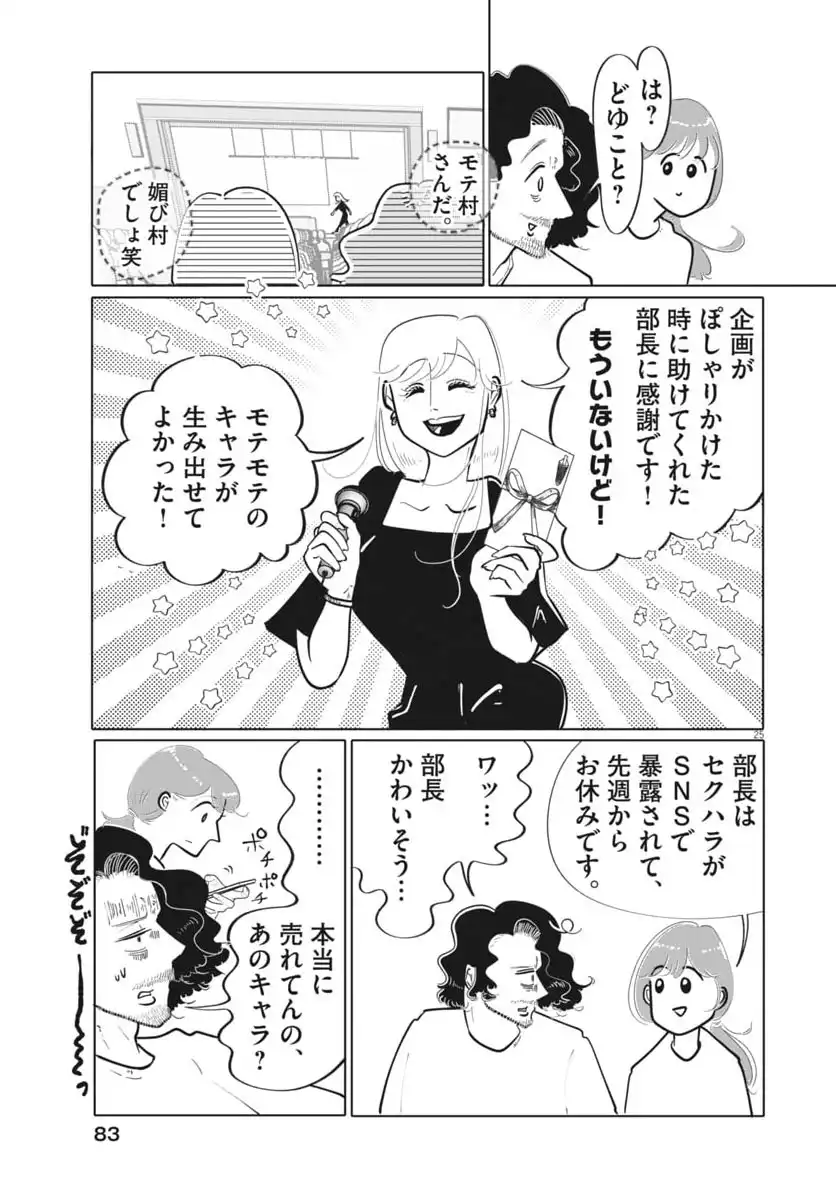 P25