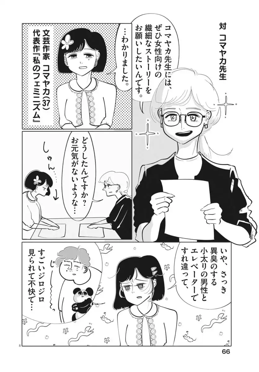 P8