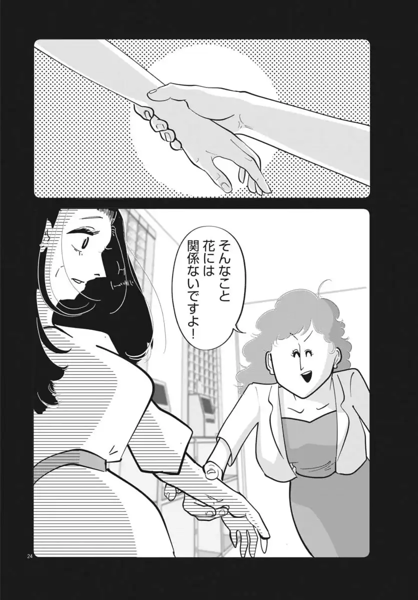 P25