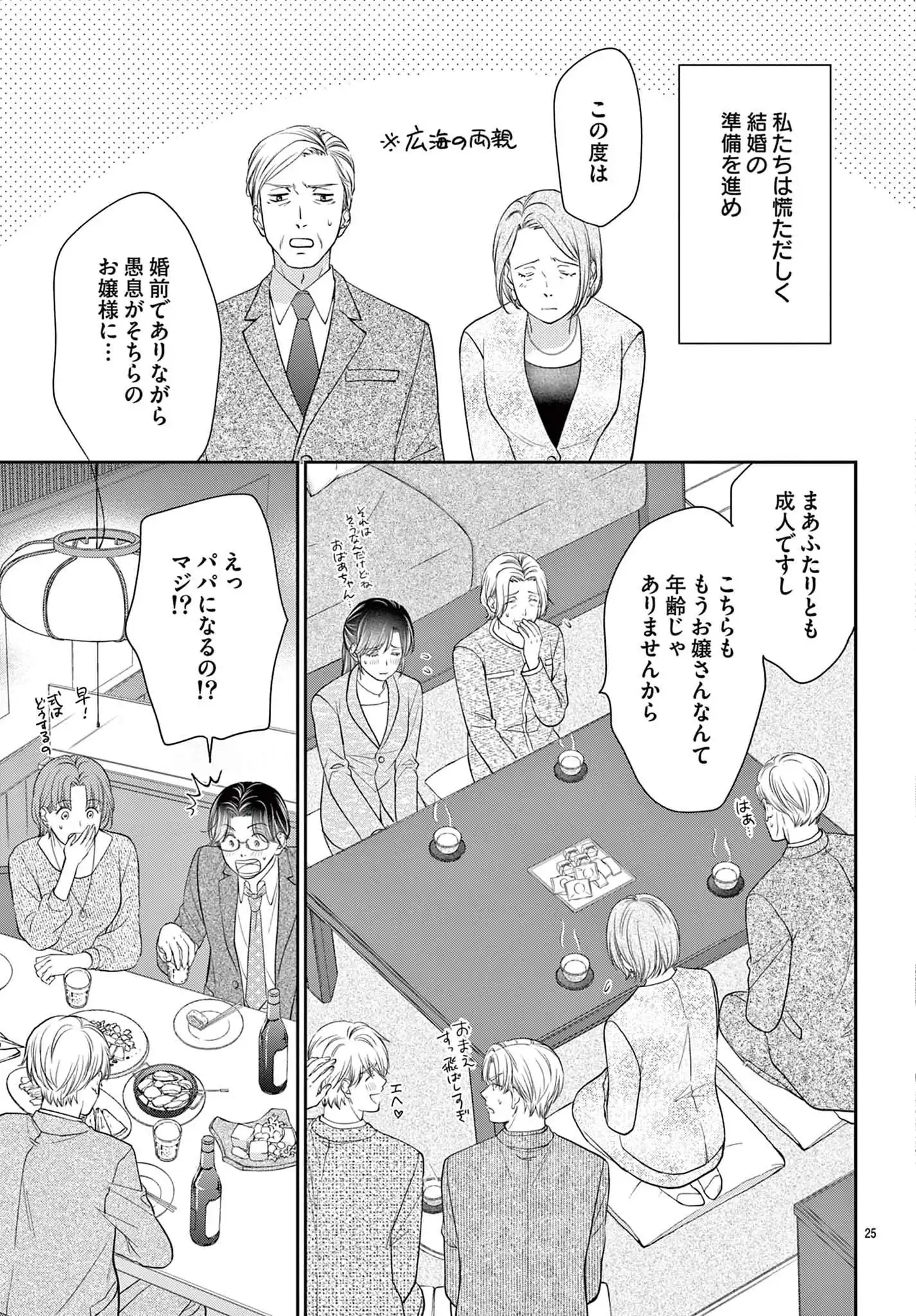 P25