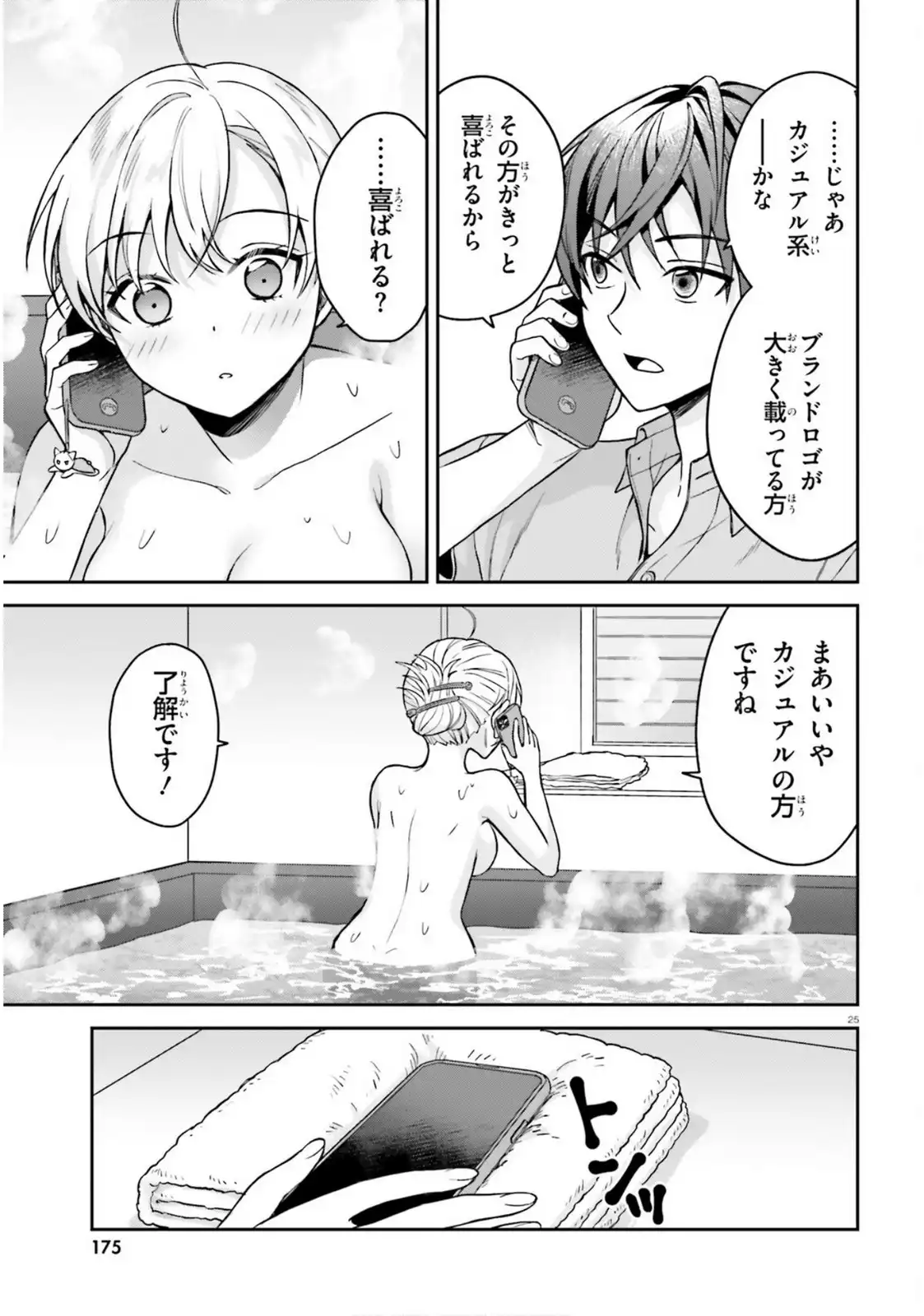 P25