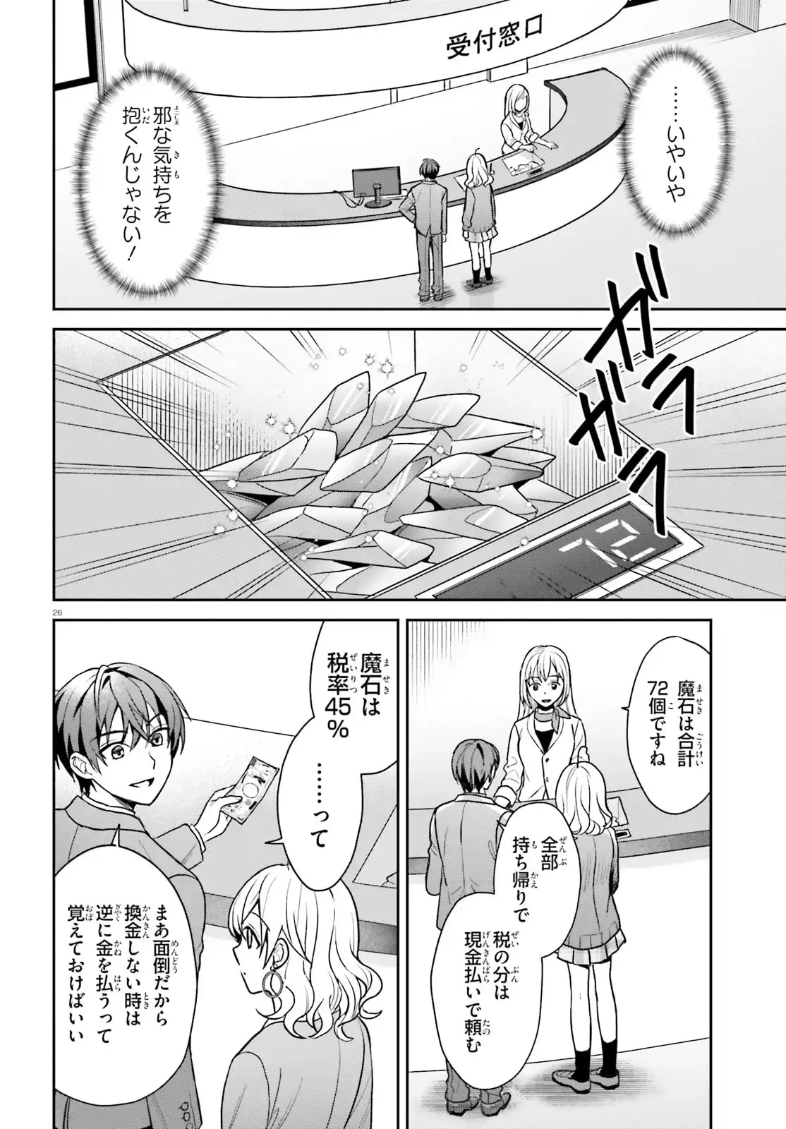P26