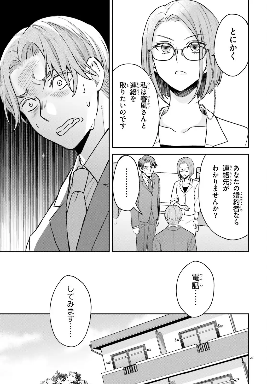 P23