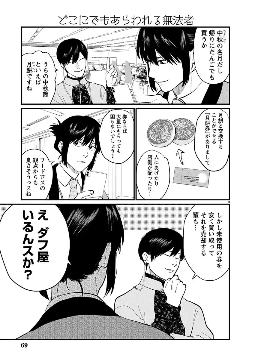 P3