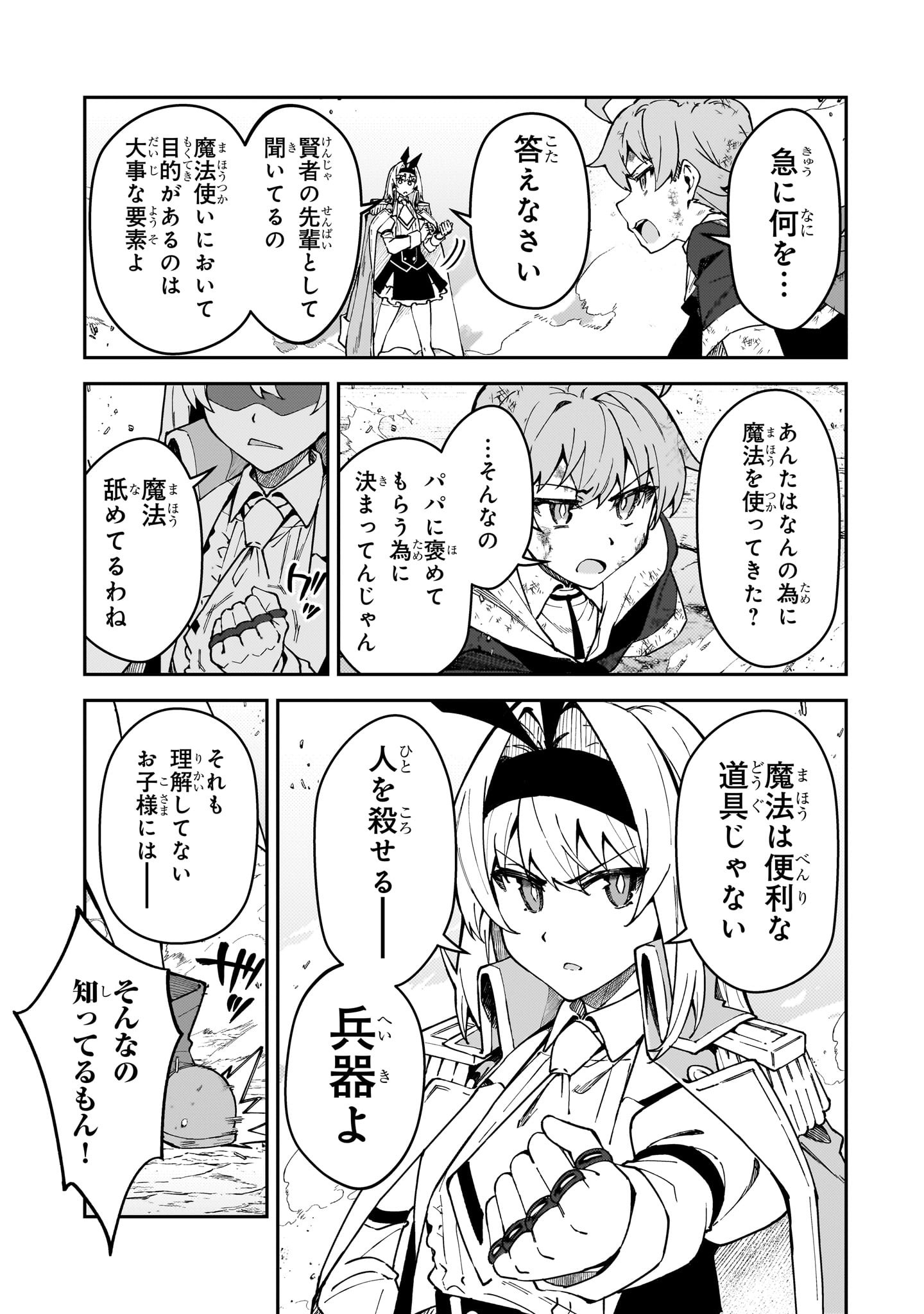 P25