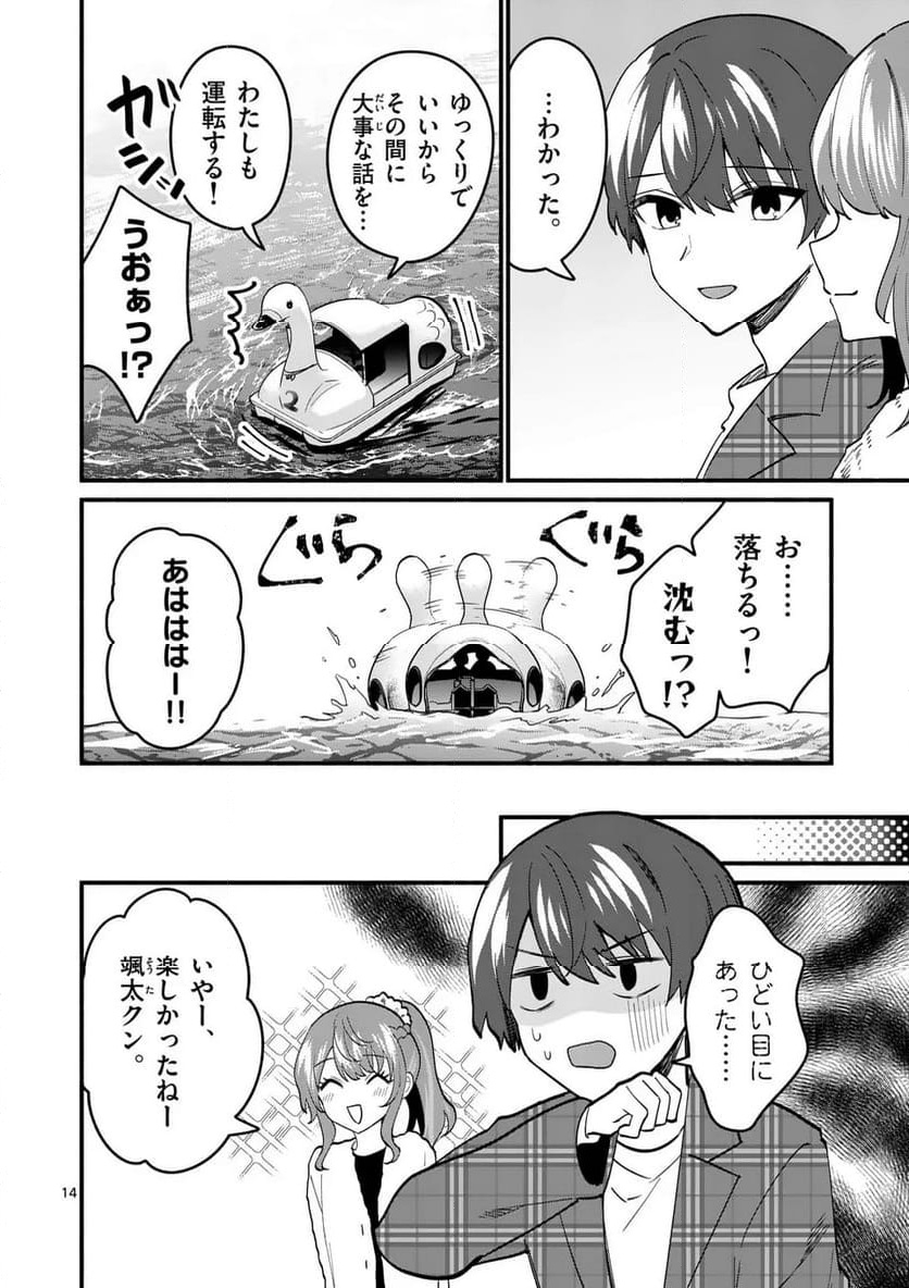 P14