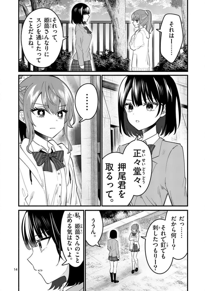 P14